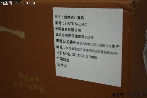 开箱四部曲:Yukon平台轻薄本惠普DV2