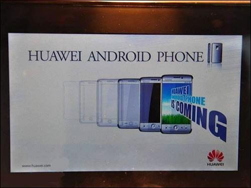 华为首款Android手机三季度上市(组图)