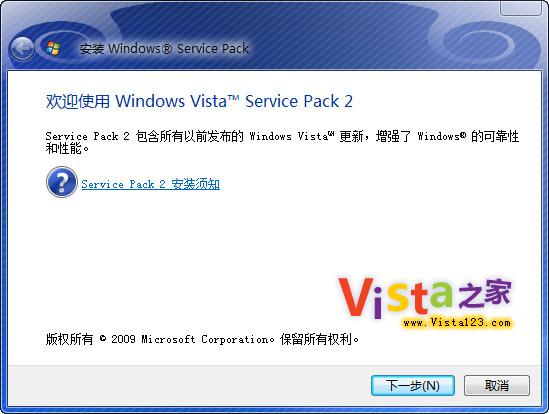 Vista SP2现身MSDN和TechNet(图)_软件学园