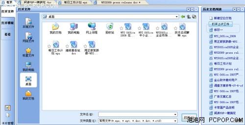 WPSOffice2009洢Ӧó̽ƪ