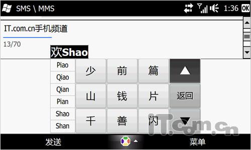 璀璨新钻石HTC全触屏Diamond2评测(6)