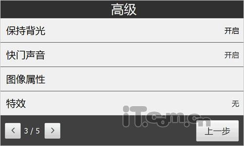 璀璨新钻石HTC全触屏Diamond2评测