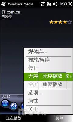 璀璨新钻石HTC全触屏Diamond2评测(4)