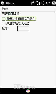 璀璨新钻石HTC全触屏Diamond2评测(10)