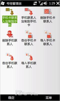 璀璨新钻石HTC全触屏Diamond2评测(10)