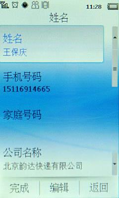 �־ô���ȫ�������������콢X810����(5)