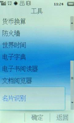 �־ô���ȫ�������������콢X810����(5)