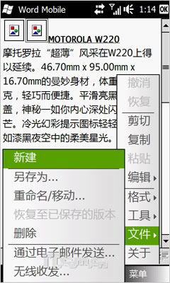 璀璨新钻石HTC全触屏Diamond2评测(11)