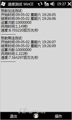 璀璨新钻石HTC全触屏Diamond2评测(7)