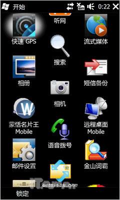 璀璨新钻石HTC全触屏Diamond2评测(9)