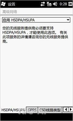 璀璨新钻石HTC全触屏Diamond2评测(8)