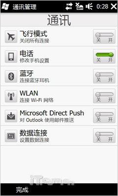 璀璨新钻石HTC全触屏Diamond2评测(8)
