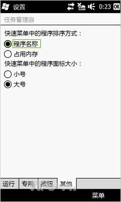 璀璨新钻石HTC全触屏Diamond2评测(8)