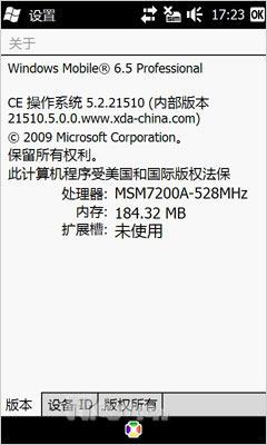 璀璨新钻石HTC全触屏Diamond2评测(7)
