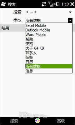 璀璨新钻石HTC全触屏Diamond2评测(11)