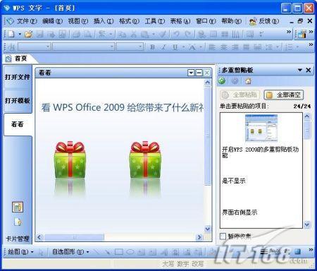 WPS2009˰¹ʵս