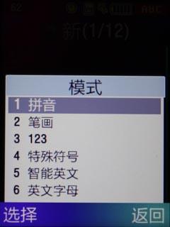 双向滑盖三星时尚3G音乐机M609评测(6)