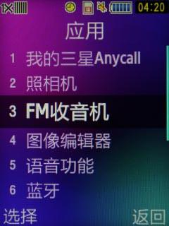 双向滑盖三星时尚3G音乐机M609评测(9)