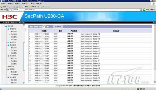 简单高效 H3C UTM U200终极评测(4)_商用