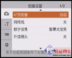 长焦小炮随身可带便携索尼H20功能评测(2)