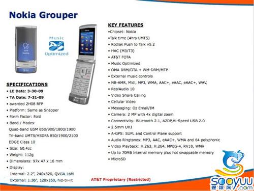 AT&T定制诺基亚四款新机谍照参数曝光
