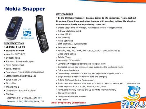 AT&T定制诺基亚四款新机谍照参数曝光