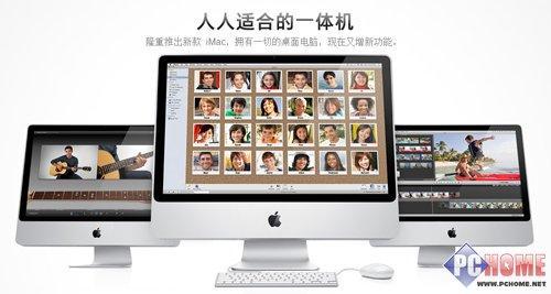 一体机王者降临苹果iMac编辑简单试用