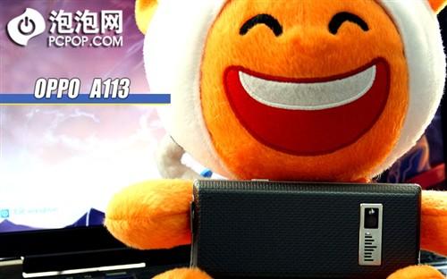娱乐新体验OPPO直板音乐机A113评测