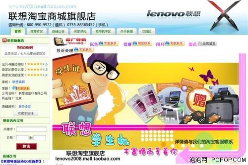 乔装暗访:本本官方网店客服摸底调查_笔记本