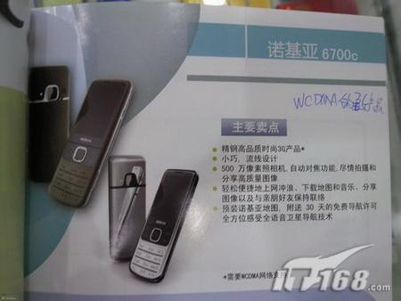 ŵ���ǽ�����ͨ3G���ư�E71x/6700c(ͼ)