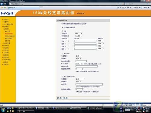 迅捷 FAST FW150R 无线路由器150M 4口无线