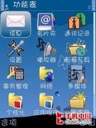 让<em>S60v3</em>更漂亮 <em>华康少女字体</em>使用攻略_手机_