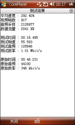 超值天翼3G智能HKC神话Mythos评测(5)