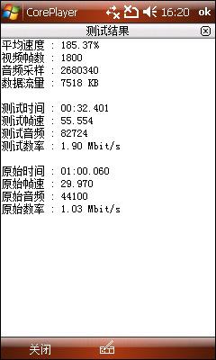 超值天翼3G智能HKC神话Mythos评测(5)