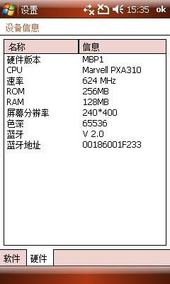 超值天翼3G智能HKC神话Mythos评测(4)