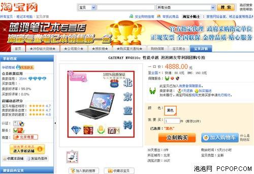 收入证明_泡泡网收入