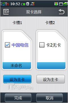 移动主卡绑定副卡短信操作方法