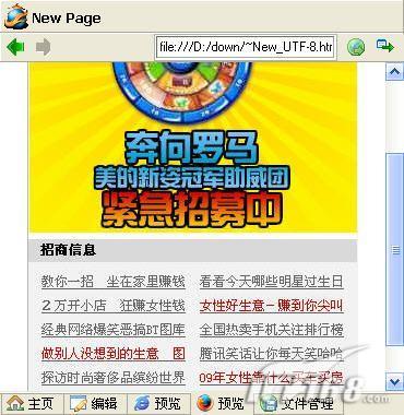 我的超级程序代码编辑器:RJ TextEd(2)_软件学