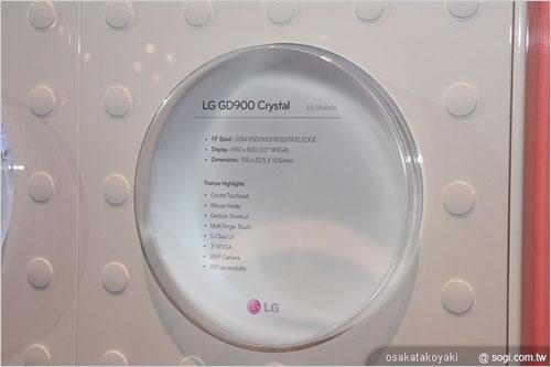 全透明键盘LG触控手机GD900现场试玩
