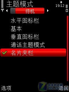 侧滑双键盘诺基亚智能音乐5730XM评测(5)