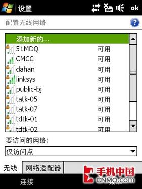 钻石再临多普达联通3G手机S910评测(5)