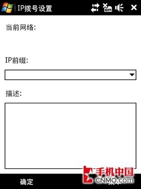 钻石再临多普达联通3G手机S910评测(4)