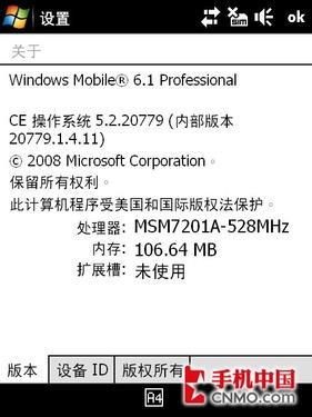 钻石再临多普达联通3G手机S910评测(9)