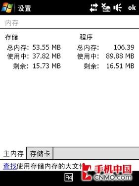 钻石再临多普达联通3G手机S910评测(9)