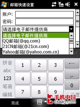 钻石再临多普达联通3G手机S910评测(4)