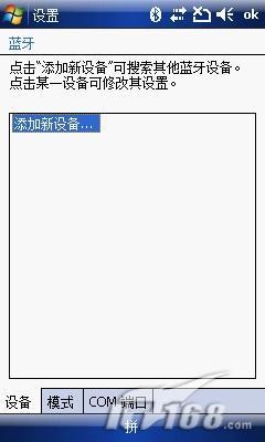 性价比出众HKC天翼3G手机Mythos评测(7)