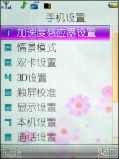 舒淇倾情代言!真正女性手机朵唯S500评测