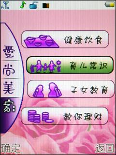 舒淇倾情代言!真正女性手机朵唯S500评测