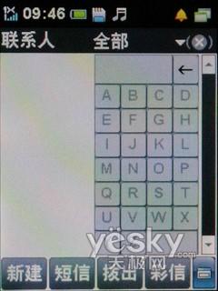 触屏C网新秀酷派娱乐商务机E200评测(2)