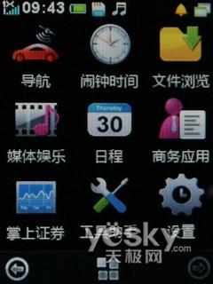 触屏C网新秀酷派娱乐商务机E200评测(2)